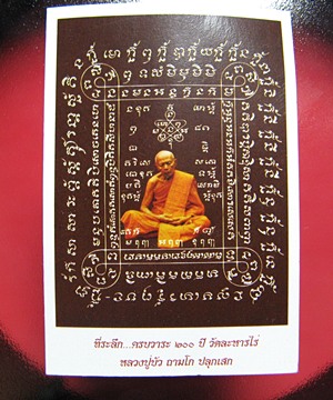 (เคาะเดียว) เบี้ยแก้ อุดผงพรายกุมารคลุกรักชันโรง (763) พิธีในโบสถ์วัดละหารไร่ หลวงปู่บัว หลวงปู่คำบุ