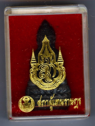 พระกริ่งจักรตรี” เนื้อนวโลหะ...พิธี 16 ครั้ง 15 วัดดัง...พระเทพฯ เสด็จเป็นประธาน...(พร้อมโบรชัวร์เดิ