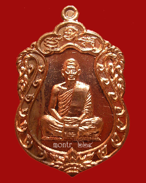 เหรียญเสมา ประทานพร หลวงพ่อสาคร วัดหนองกรับ พิมพ์เล็ก