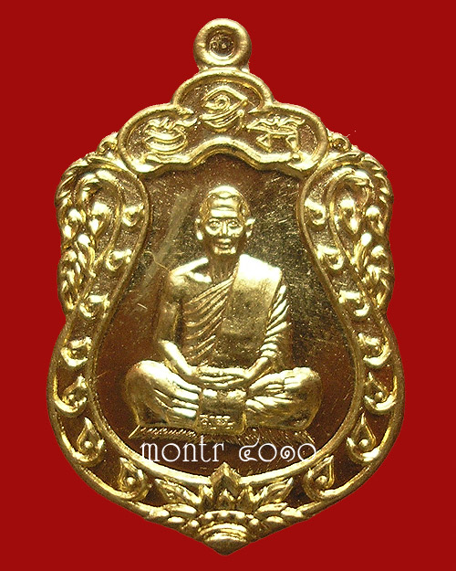 เหรียญเสมา ประทานพร หลวงพ่อสาคร วัดหนองกรับ พิมพ์เล็ก