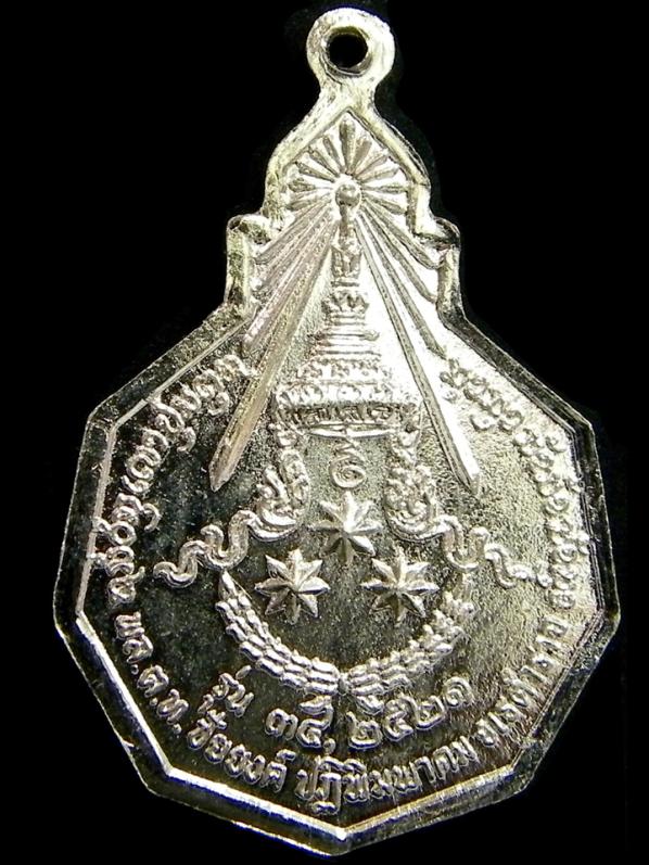 เหรียญ รุ่นที่ 34 ของ พระอาจารย์สนธิ์ วัดอรัญญานาโพธิ์ นครพนม ปี 2521 (เหรียญที่ 3)