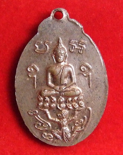 เหรียญ ล.พ.ปาน วัดบางนมโค สร้างวัดเขาสะพานนาค ปี 2502 พิมพ์ทรงหนุมาน ล.พ.ฤาษีลิงดำปลุกเสก