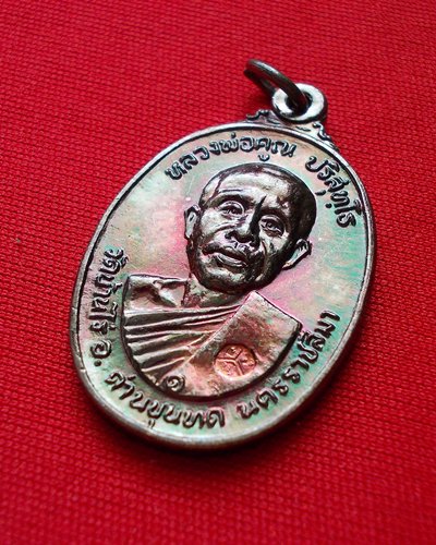 เริ่มเคาะแรก เหรียญหลวงพ่อคูณ ปี2522 เนื้อทองแดง วัดตลาดไทรเก่า A1