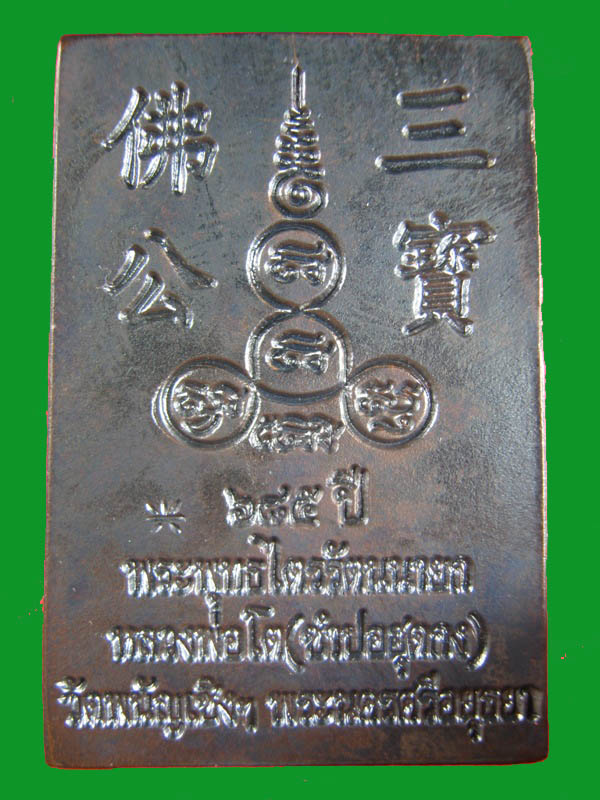 *วัดใจ99บาท* พระพุทธไตรรัตนนายก(หลวงพ่อโต) 685 ปี วัดพนัญเชิงวรวิหาร จ.พระนครศรีอยุธยา