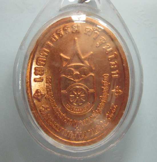 วัดใจ 50 บาท เหรียญ วัดพระบาทน้ำพุ