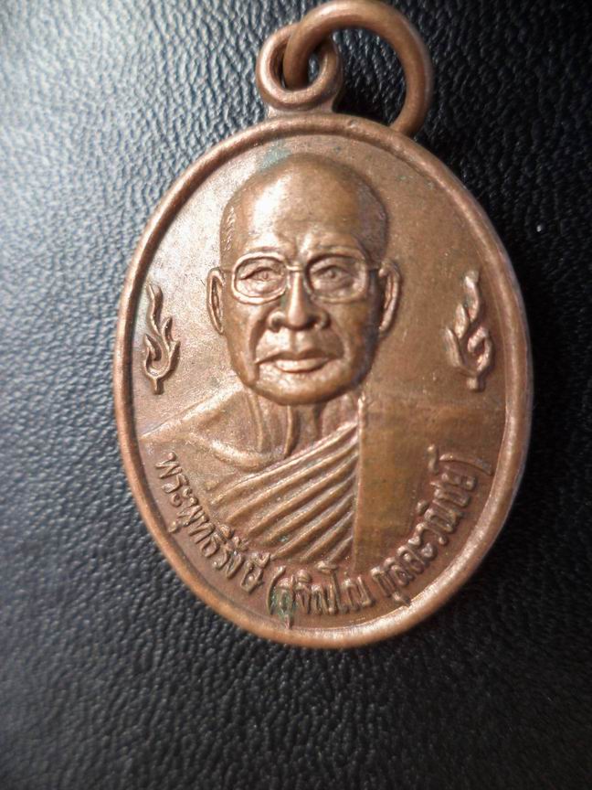 พระพุทธิรังษี วัดพิพิธประสาทสุนทร จ.ฉะเชิงเทรา เคาะเดียวครับ