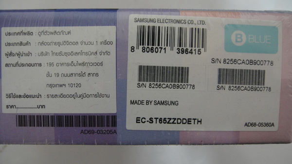 กล้อง Samsung st 65 ของใหม่ยังไม่แกะ #3