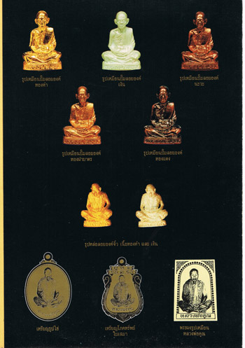 ลพ.คูณ รุ่นเทพประทานพร ฝังตะกรุด ปี 2536