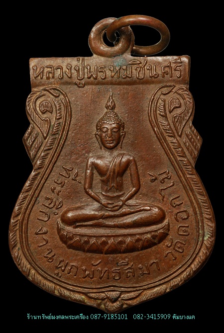 หลวงปู่พรหมชินศรี วัดดอกไม้ ปี15 สวยเดิมๆ