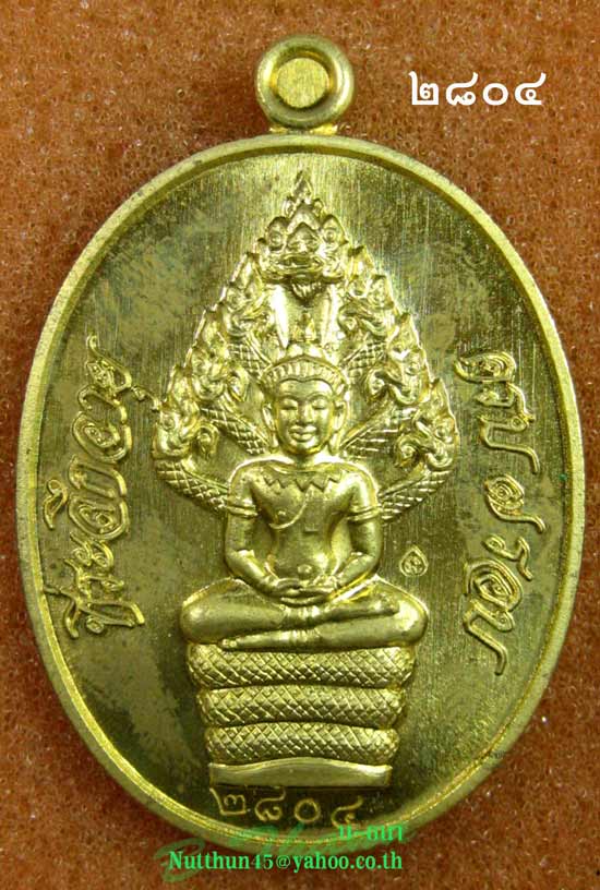 เหรียญปรกไตรมาส ๕๕ หลวงปู่สิน เนื้อทองฝาบาตร หมายเลข ๒๘๐๔ สวยๆพร้อมกล่องเดิมๆครับ