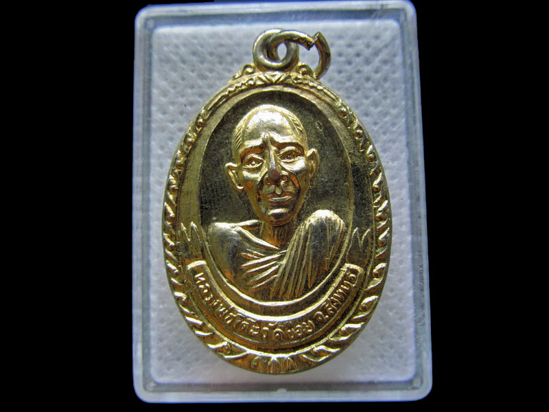 เหรียญรุ่น3 หลวงพ่อโต๊ะ วัดข่อย สิงห์บุรี. .เริ่ม20บาท/.T123