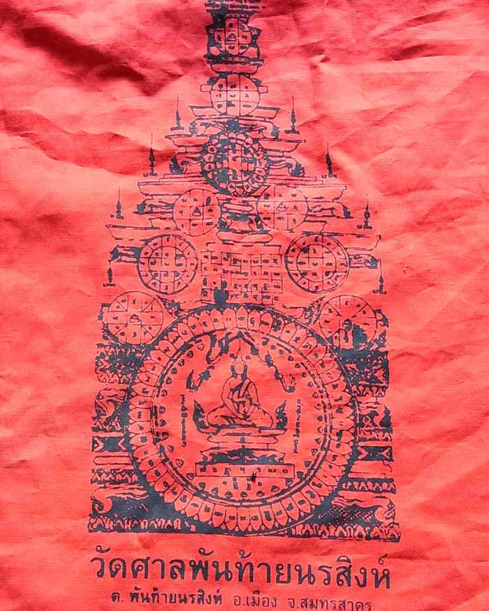 เสื้อยันต์ หลวงพ่อปาน วัดบางนมโค ออกวัดศาลพันท้ายนรสิงห์ เดิมสวย
