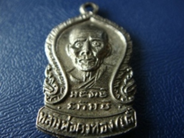 !!!! เคาะเดียว...พระเหรียญนางกวักหลวงพ่อเต๋ วัดสามง่าม จ.นครปฐม... !!!!