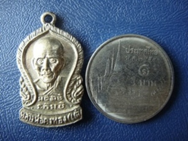 !!!! เคาะเดียว...พระเหรียญนางกวักหลวงพ่อเต๋ วัดสามง่าม จ.นครปฐม... !!!!