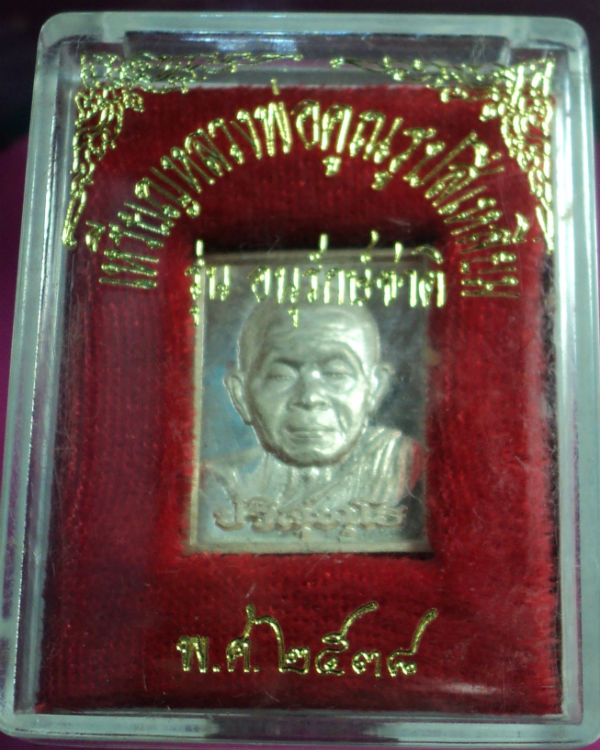 ***50บาท***หลวงพ่อคูณ หล่อสี่เหลี่ยม อนุรักษ์ชาติ เนื้อเงิน กล่องเดิม มีบัตรรับประกัน No.619 