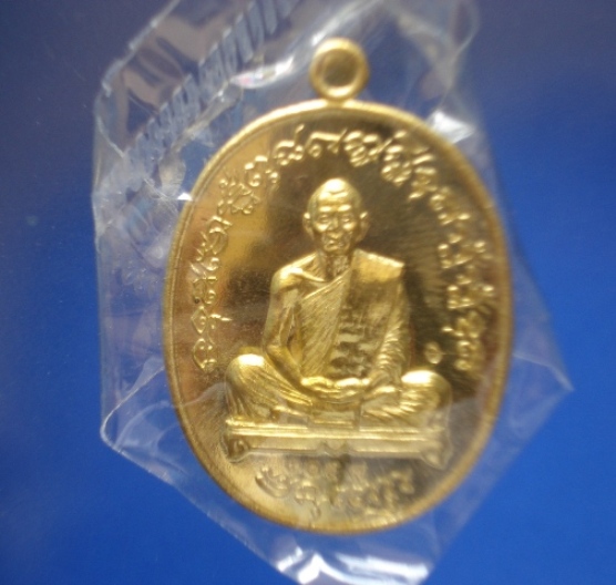 เหรียญเจริญพร ไตรมาส 55 หลวงพ่อสาคร เนื้อทองระฆัง No. 3057 + กล่องเดิม