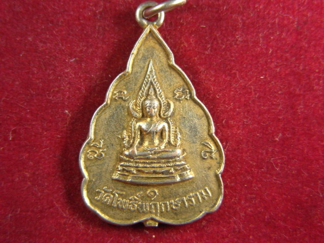 "จ่าสันต์" แดงเคาะเดียว/เหรียญพระพุทธ หลังพระครูประภัศร์คณารักษ์ วัดโพธิ์พฤกษาราม สุรินทร์