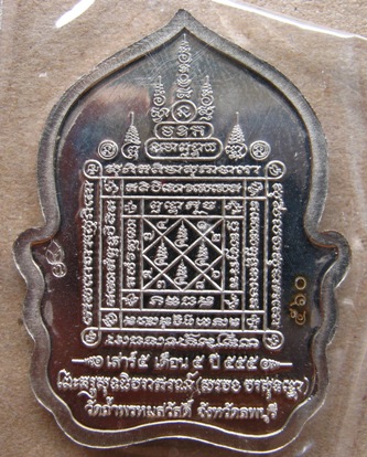 เหรียญเสาร์๕ มหาสิทธิโชคโภคทรัพย์ กรรมการ เนื้ออัลปาก้า หลวงปู่สรวง วัดถ่ำพรหมสวัสดิ์ จ.ลพบุรี