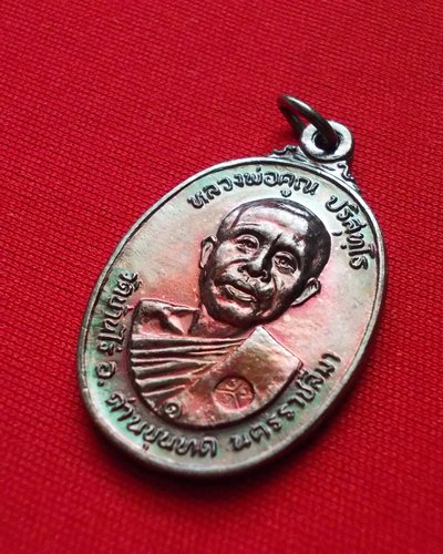เริ่มเคาะแรก เหรียญหลวงพ่อคูณ ปี2522 เนื้อทองแดง วัดตลาดไทรเก่า A3
