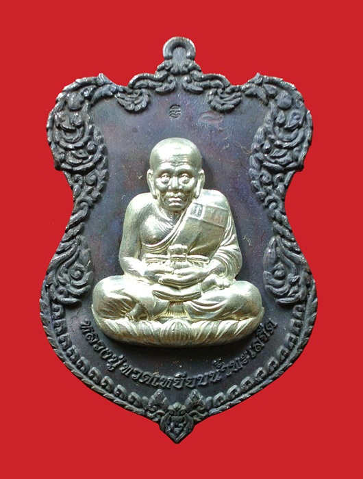เหรียญโล่ห์ใหญ่ ทองแดงรมดำหน้ากากเงิน หลวงปู่ทวด ญสส. ปี 2536 สมเด็จพระญาณสังวร วัดบวรนิเวศวิหาร