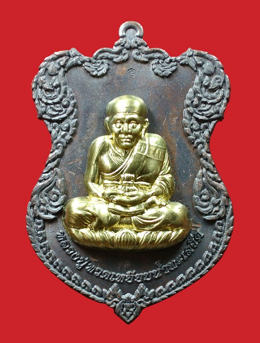 เหรียญโล่ห์ใหญ่ ทองแดงรมดำ หน้ากากทอง หลวงปู่ทวด ญสส. ปี 2536 สมเด็จพระญาณสังวร วัดบวรนิเวศวิหาร