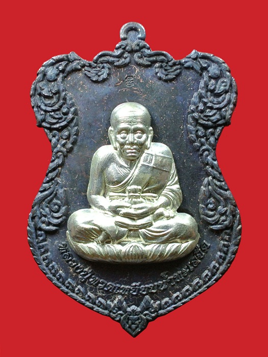 เหรียญโล่ห์ใหญ่ ทองแดงรมดำหน้ากากเงิน หลวงปู่ทวด ญสส. ปี 2536 สมเด็จพระญาณสังวร วัดบวรนิเวศวิหาร