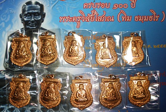  10 เหรียญ 100 ปีชาตกาล หลวงปู่ทวด วัดช้างให้ ทองแดงสวยสุดๆ