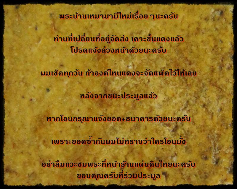 พระท่าเรือ ปรกโพธิ์ อาจารย์ชุม วัดมุมป้อม 2497