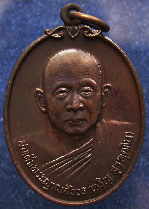 เหรียญดารากาชาด สมเด็จญาณฯ วัดบวร พ.ศ. 2532 พร้อมกล่องเดิม (10)