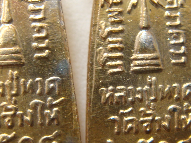 หลวงปู่ทวด ทะเลซุง บัว6 ปี2508 กะไหล่ทอง(มีห่วง) ยกชุด 2 เหรียญ#4