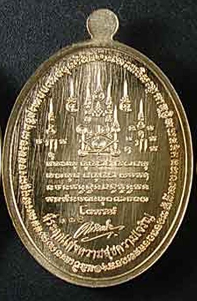 หลวงพ่อทวด รุ่นเหนือเมฆ เนื้อสำริด หมายเลข 370