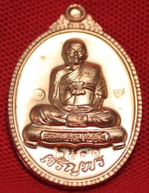 <<< เปิดด้วยราคาจองคับ >>> เหรียญหลวงพ่อคูณ รุ่นเจริญพร 89 เต็มองค์ เนื้อทองแดงขัดเงา