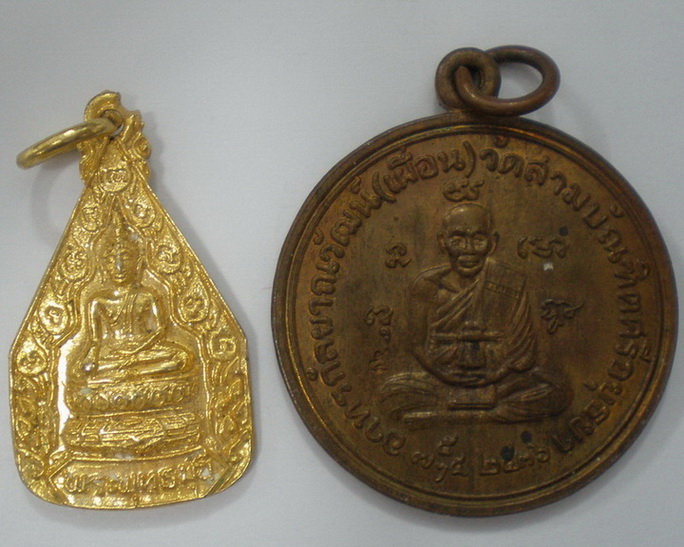 เหรียญจังหวัดพระนครศรีอยุธยา 2 เหรียญสวย เคาะเดียวครับ