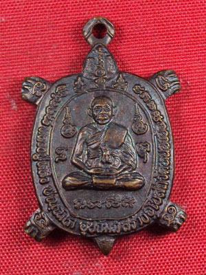 **เคาะเดียวครับ**เหรียญเต่าหลวงพ่อหลิว รุ่นสร้างอุโบสถ วัดหนองอ้อ เนื้อทองแดง สวยมากครับ ไม่แพง เบาๆ