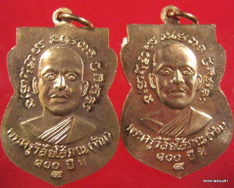 !!!2 องค์=570!!! หลวงพ่อทวด รุ่นเสาร์ ๕ มหามงคล (100 ปี อาจารย์ทิม วัดช้างให้) ทองแดงผิวไฟ W-2