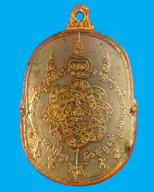 เหรียญเสือเผ่น หลวงพ่อสุด วัดกาหลง ปี2517 บล็อก C(บล็อควัดกาหลง) เนื้อทองแดงกะไหล่ทอง สภาพสวย