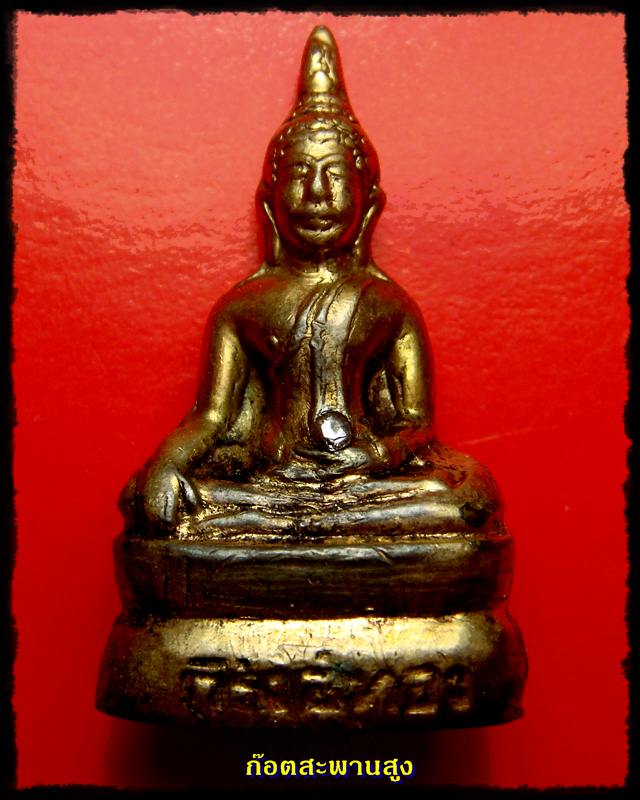 กริ่งอู่ทอง รุ่นแรก หลวงพ่อจวน วัดหนองสุ่ม จ.สิงห์บุรี