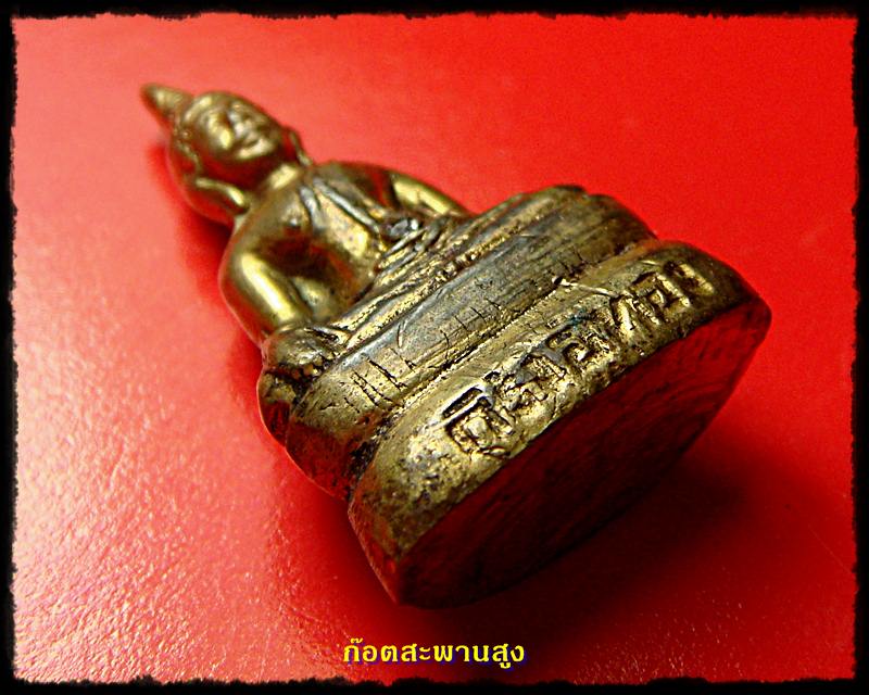 กริ่งอู่ทอง รุ่นแรก หลวงพ่อจวน วัดหนองสุ่ม จ.สิงห์บุรี