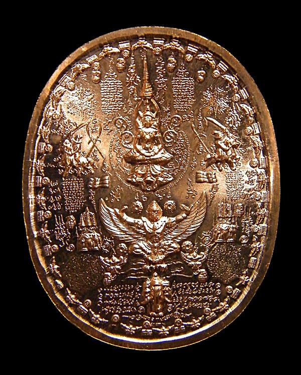 +++วัดใจ เหรียญมหายันต์ (เหรียญลูกระเบิด) พระเจ้าตากสิน พิมพ์นั่งบัลลังก์เล็ก รุ่นไพรีพินาศ+++