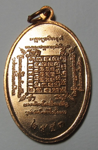 หลวงปู่บัวรุ่นสร้างศาลาเนื้อทองแดง