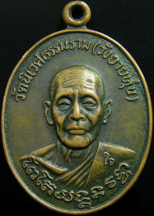 หลวงพ่อใจ วัดวังยายหุ่น สุพรรณบุรี