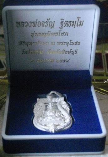 เหรียญเสมาฉลุหลวงพ่อจรัญ วัดอัมพวัน รุ่นนฤมิตรโชค เนื้อเงิน เลขเรียง 678 (หายาก)