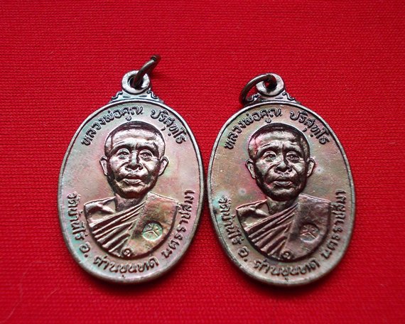 เริ่มเคาะแรก ((ชุด2เหรียญ))เหรียญหลวงพ่อคูณ ปี2522 เนื้อทองแดง วัดตลาดไทรเก่า D1