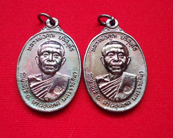 เริ่มเคาะแรก((ชุด2เหรียญ)) เหรียญหลวงพ่อคูณ ปี2522 เนื้อทองแดง วัดตลาดไทรเก่า D3
