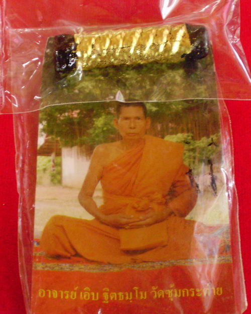 ตะกรุดพระลักษณ์หน้าทองหลวงพ่อเอิบวัดซุ้มกระต่ายหรือหนองหม้อแกง