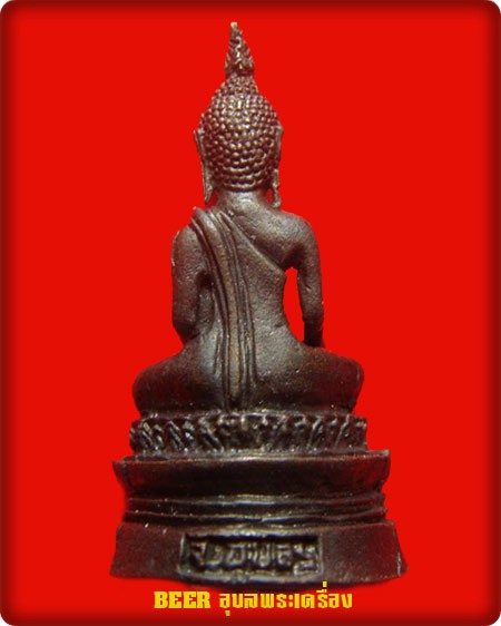 พระเจ้าใหญ่องค์ตื้อ วัดใต้ จ.อุบลราชธานี