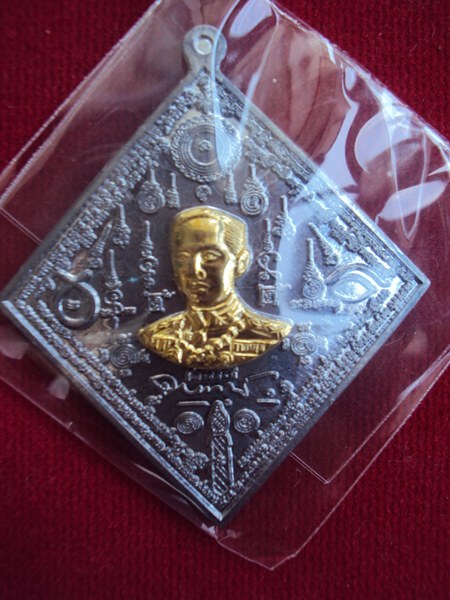 เหรียญมหายันต์ รุ่นเจ้าฟ้าจอมอาคา รุ่น ๓ เนื้อตะกั่วหน้ากาก