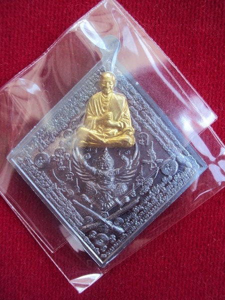 เหรียญมหายันต์ รุ่นเจ้าฟ้าจอมอาคา รุ่น ๓ เนื้อตะกั่วหน้ากาก