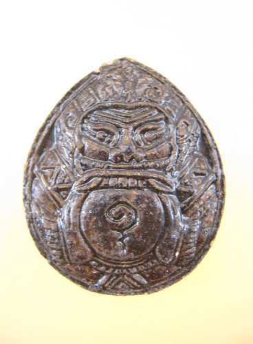 ราหูอมสุริยะ รุ่นสุริยุปราคา หลวงพ่อเกษม เขมโก