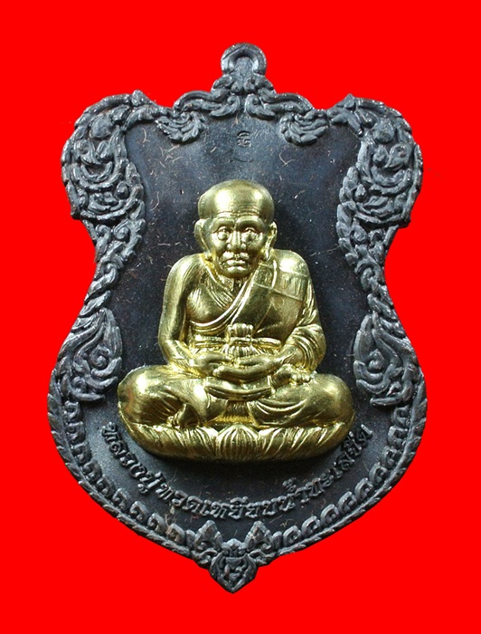 เหรียญโล่ห์ใหญ่ ทองแดงรมดำ หน้ากากทอง หลวงปู่ทวด ญสส. ปี 2536 สมเด็จพระญาณสังวร วัดบวรนิเวศวิหาร